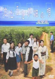 Song of the Canefields filmas