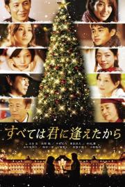 It All Began When I Met You filmas