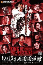 NJPW King of Pro Wrestling 2025 filmas
