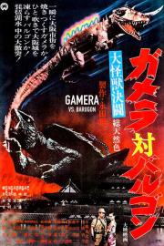 Gamera vs. Barugon filmas