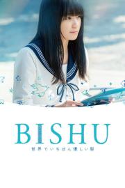 BISHU 世界でいちばん優しい服 filmas