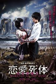 Love Zombie: Romance of the Dead filmas