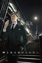 囀る鳥は羽ばたかない The clouds gather filmas