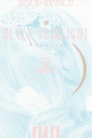 少女☆歌劇 レヴュースタァライト ―The STAGE 中等部― Regalia filmas