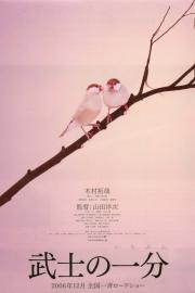 Love and Honor filmas