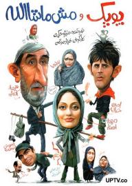 Poopak and Mash Mashallah filmas