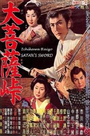 Satan's Sword filmas