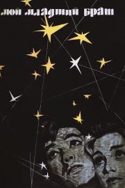 Мой младший брат filmas