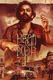 Head Bush: Vol 1 filmas
