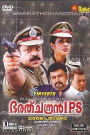 Bharathchandran I.P.S filmas