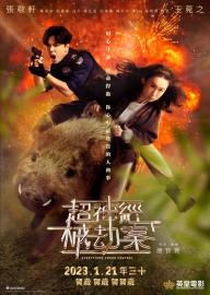 Everything Under Control filmas