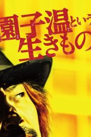 The Sion Sono filmas