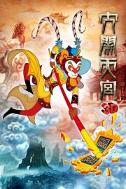 The Monkey King 3D: Uproar in Heaven filmas