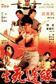 Kung Fu Executioner filmas