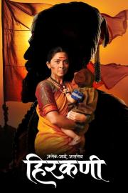 Hirkani filmas