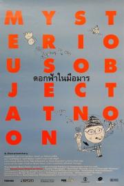 Mysterious Object at Noon filmas