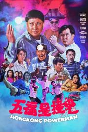 Ghost Punting filmas