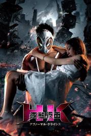 HK: Hentai Kamen 2 - Abnormal Crisis filmas