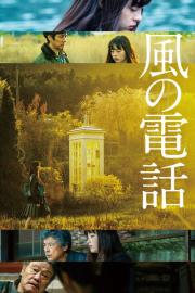 Voices in the Wind filmas