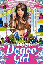 The Ancient Dogoo Girl: Special Movie Edition filmas