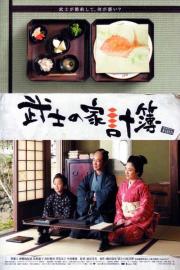 Abacus and Sword filmas