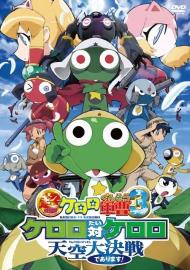 Sergeant Keroro The Super Duper Movie 3: Keroro vs. Keroro Great Sky Duel filmas