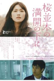 Cold Bloom filmas