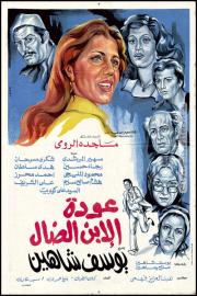 Return of the Prodigal Son filmas