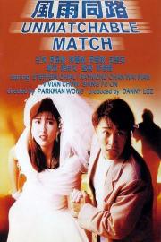 The Unmatchable Match filmas