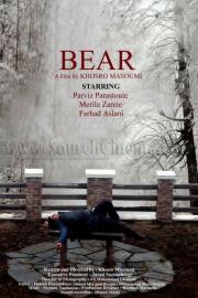 The Bear filmas