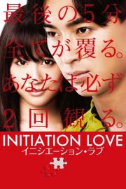 Initiation Love filmas