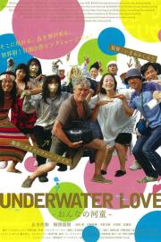 Underwater Love filmas