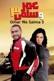 Omar & Salma 3 filmas