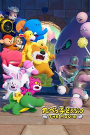 たべっ子どうぶつ THE MOVIE filmas