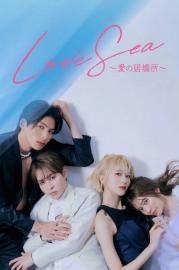 Love Sea ～愛の居場所～ filmas
