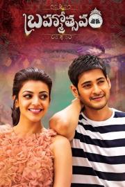 Brahmotsavam filmas