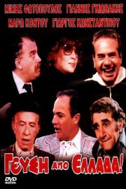 Taste from Greece filmas