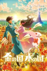 Gold Kingdom and Water Kingdom filmas