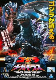 Godzilla vs. Megaguirus filmas