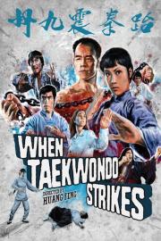 When Taekwondo Strikes filmas