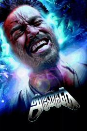 Anegan filmas