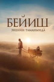 Бейиш — эненин таманында filmas