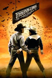 Ghost Station filmas