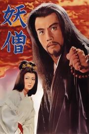 Bronze Magician filmas