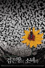 With a Girl of Black Soil filmas