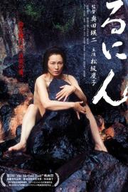 Runin: Banished filmas