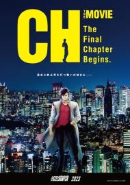City Hunter the Movie: Angel Dust filmas