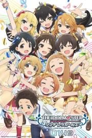 アイドルマスター シンデレラガールズ U149 filmas