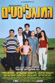 The Barbecue People filmas