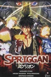 Spriggan filmas
